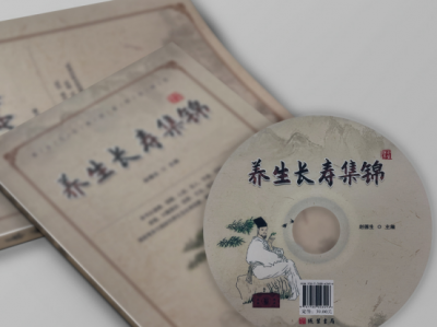 收藏这本 “长寿宝典”！《养生长寿集锦》让健康养生不再难