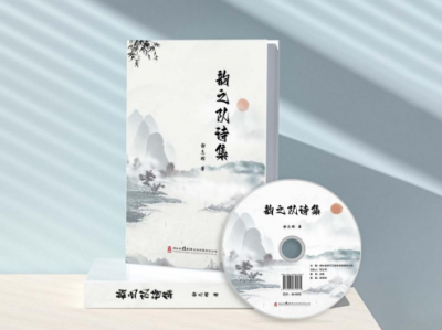 谢志辉：文学征程上的多元探索与时代担当