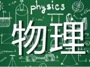 《物理初学者讲义》：开启物理世界的智慧之门