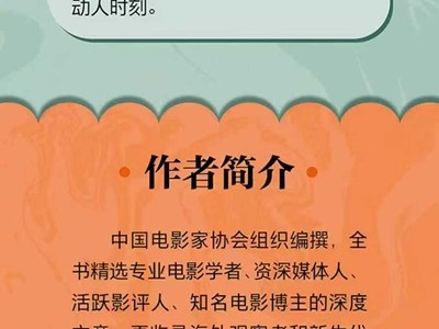 电影不散场，书中继续燃—— “哪吒”还在刷屏，影评集即日上市