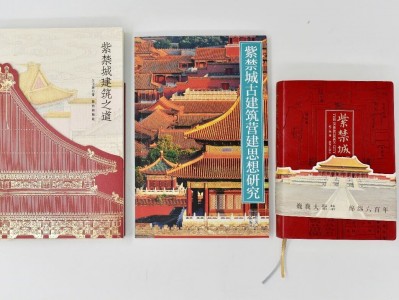 三本新書帶你了解600年紫禁城文化密碼