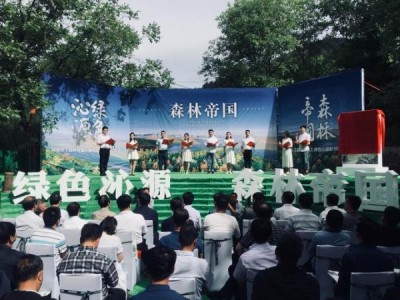 阎崇年《森林帝国》新书发布会在沁源举行