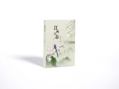 诗心炽热,咏叹家国——记《江河之春》正式发布