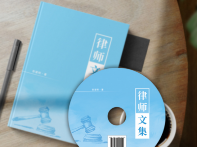 解锁法律智慧：彭望明《律师文集》——法律人的实务指南与思想宝库