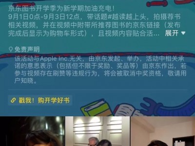 为什么京东图书的抖音营销玩法,值得所有品牌借鉴?