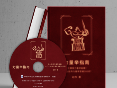 从身体瘦弱到成为大力士我是怎样改写基因密码的？