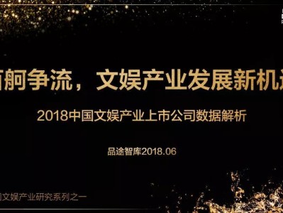 大文娱哪里最赚钱：游戏净利润最高、图书增长最快、动漫是个坑