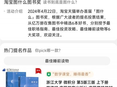 淘宝发起图什么图书奖征集,网友提名画风突变