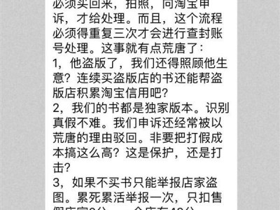 被盗版图书逼急了 罗辑思维CEO炮轰淘宝打击不力