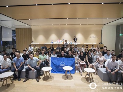 黑洞大学--《流量黑洞》全球新书分享会 半数商界大佬围观!