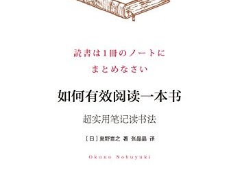 读书方法书籍推荐,亚马逊5本电子书