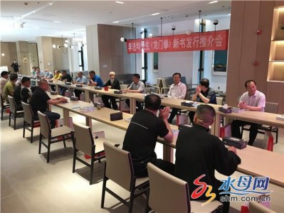 《龙门拳》新书发行推介会在烟台举行
