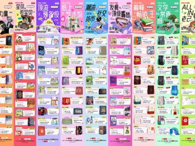 天猫图书发布「现在读书刚好」年度书单，以精准洞察回应多元阅读需求