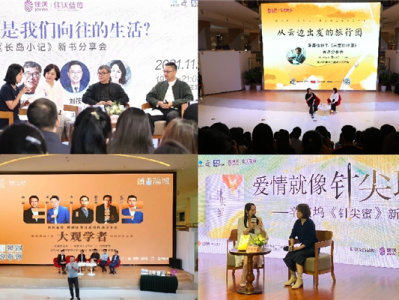 佳沃蓝莓为深圳读书月注入健康活力,共掀全民阅读热潮