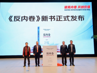京东开售《反内卷》新书，打造政企图书采购首选平台