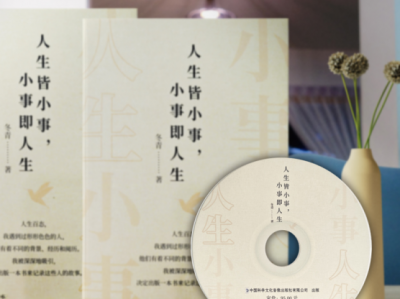《小事铸就大人生——读〈人生皆小事，小事即人生〉有感》